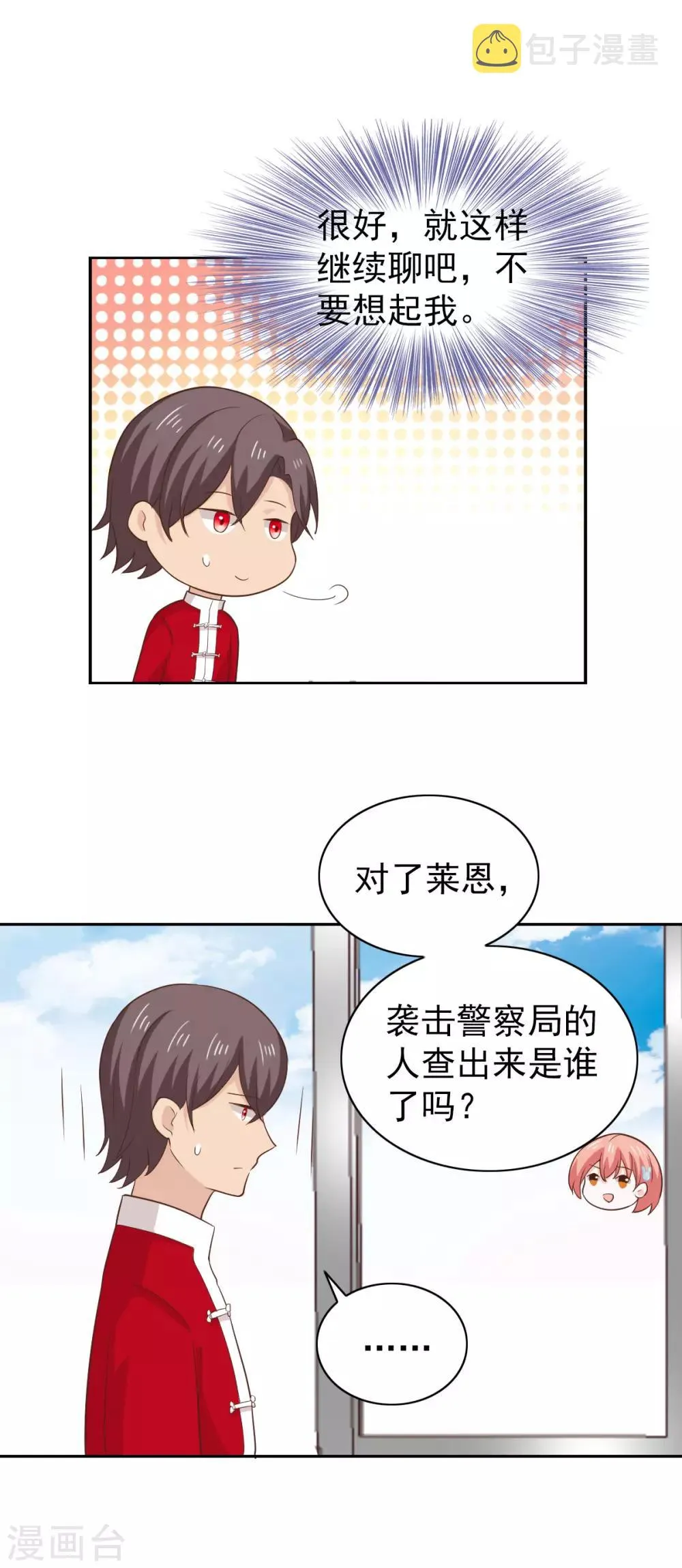第107话 第13页
