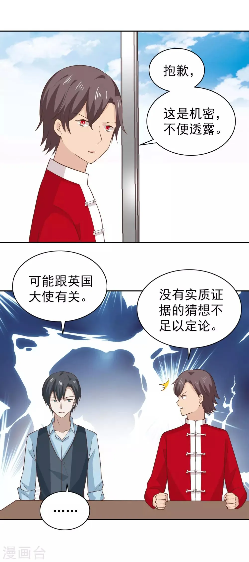 第107话 第14页