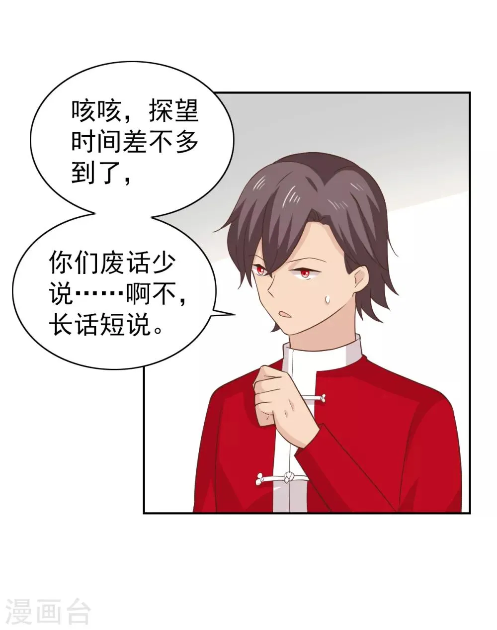 第107话 第15页