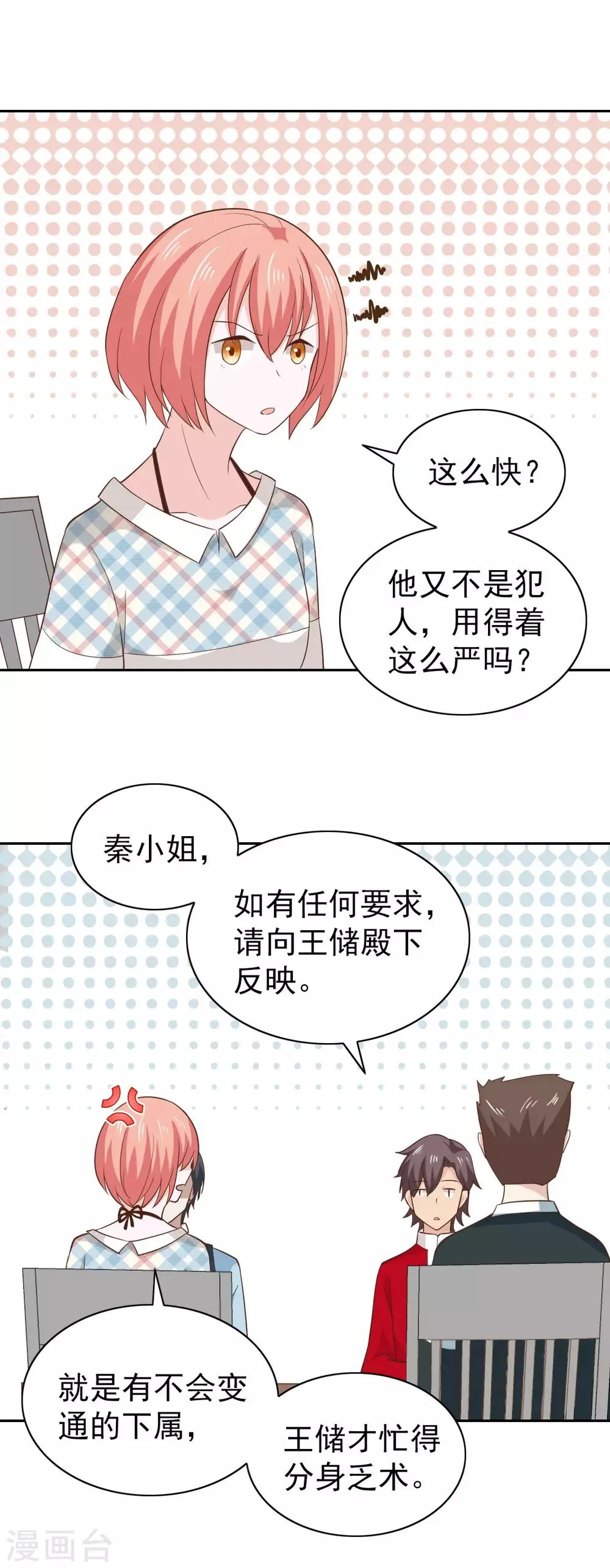 第107话 第16页