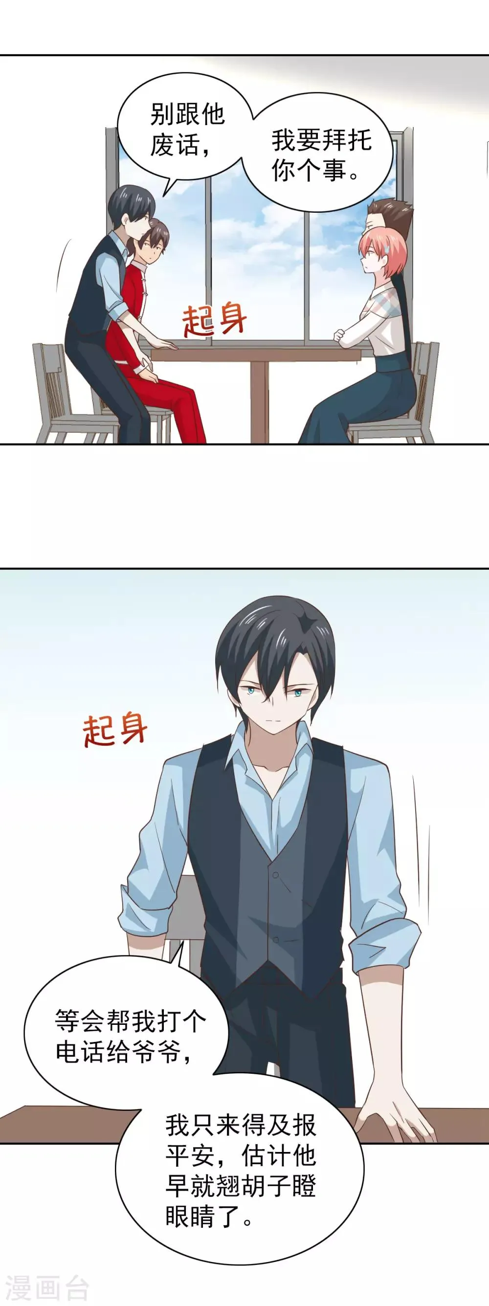 第107话 第17页