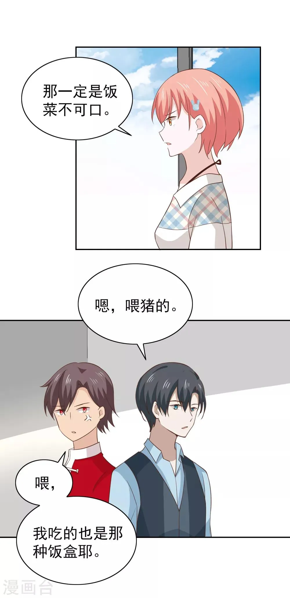 第107话 第19页