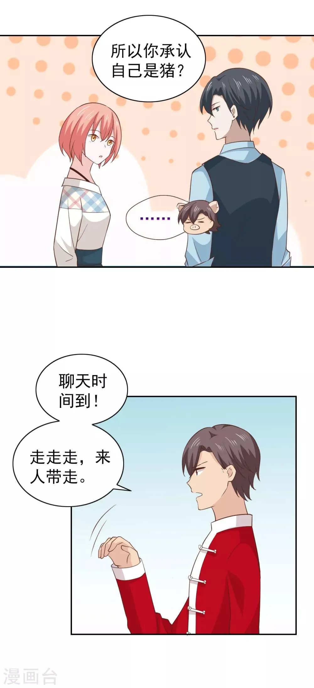 第107话 第20页