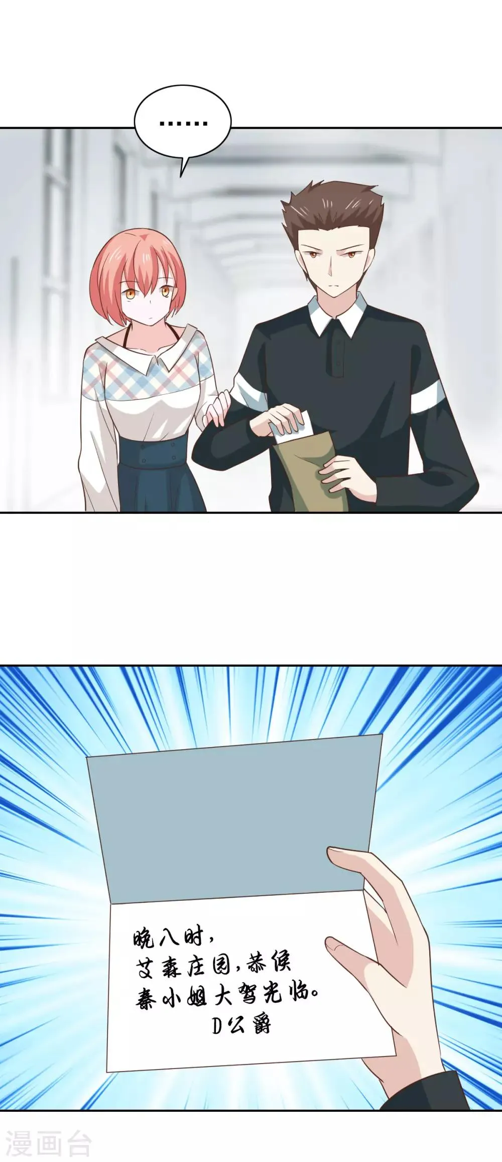 第107话 第25页