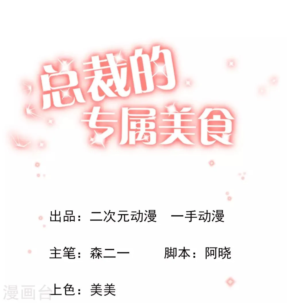 第108话 第1页