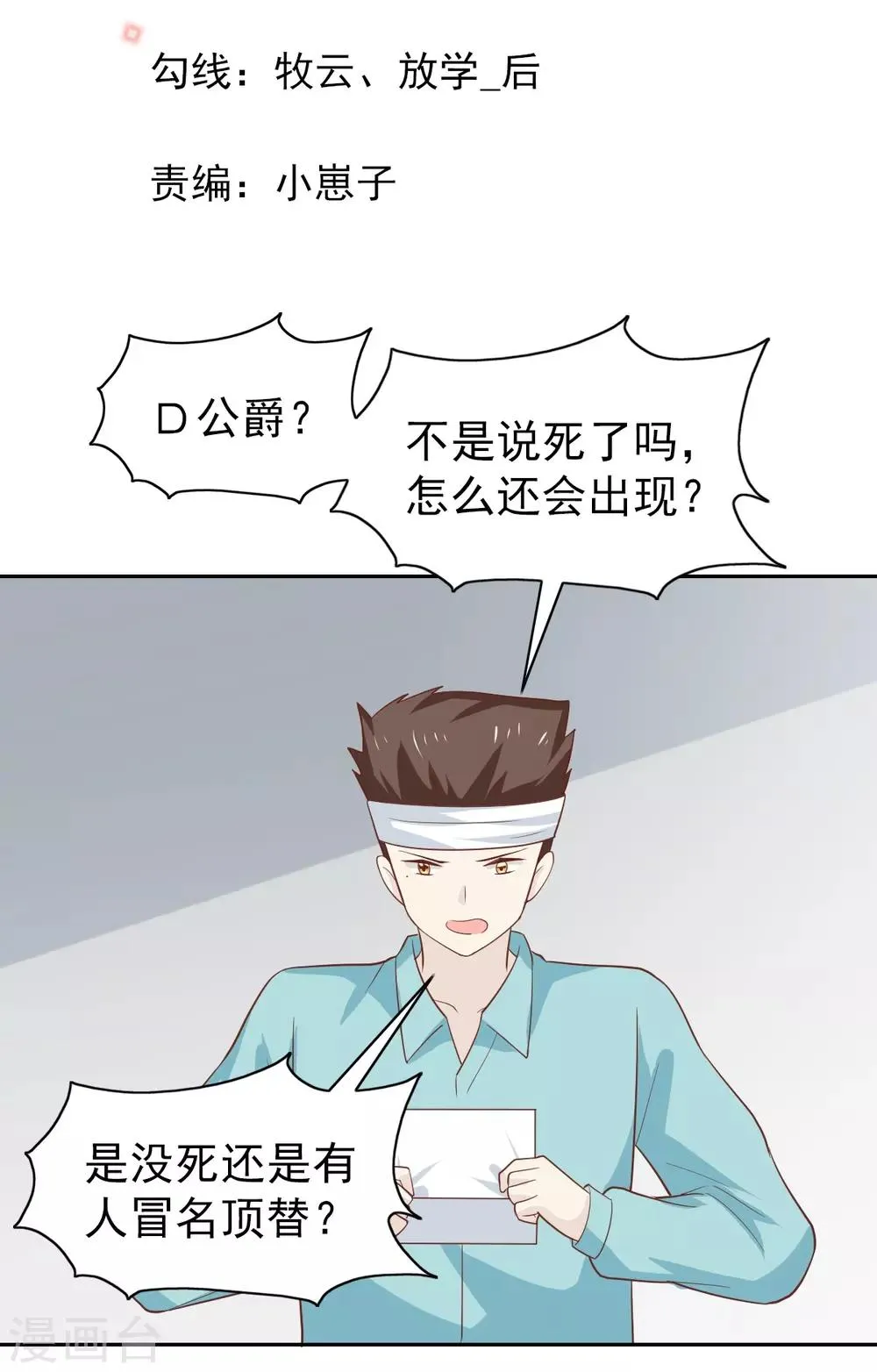 第108话 第2页