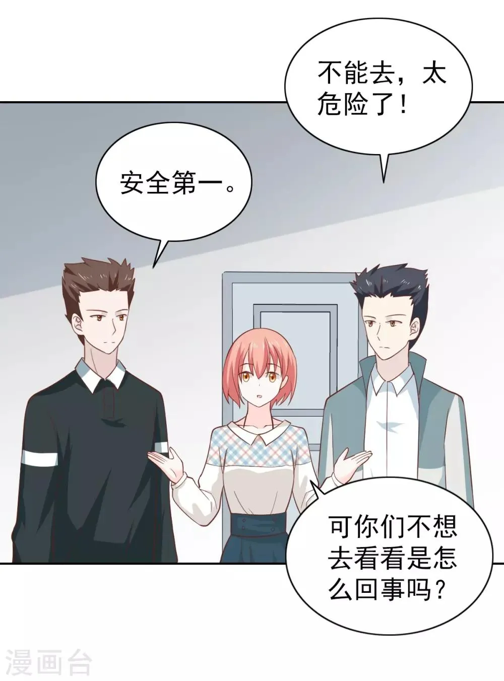 第108话 第3页