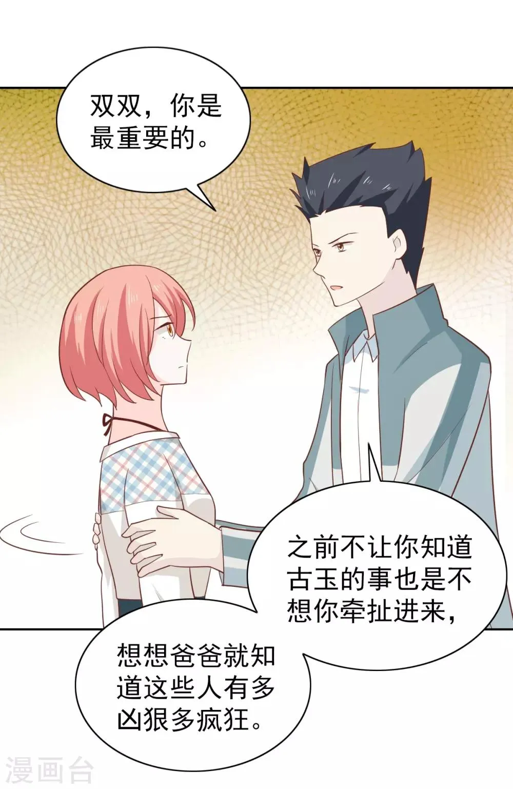 第108话 第4页
