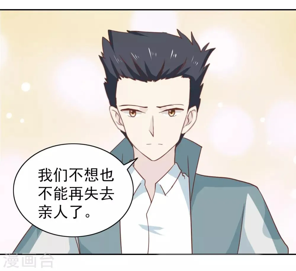 第108话 第5页