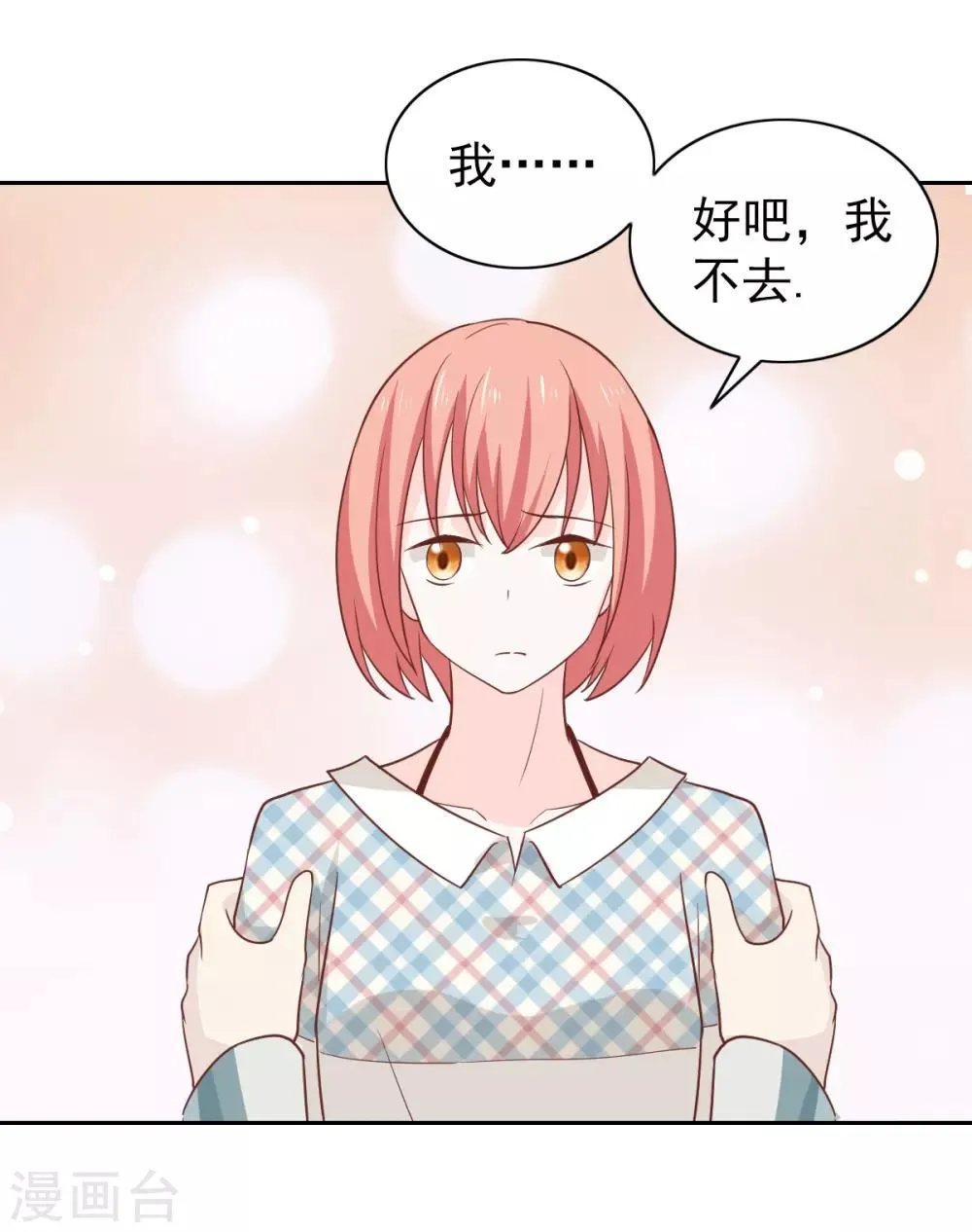 第108话 第6页