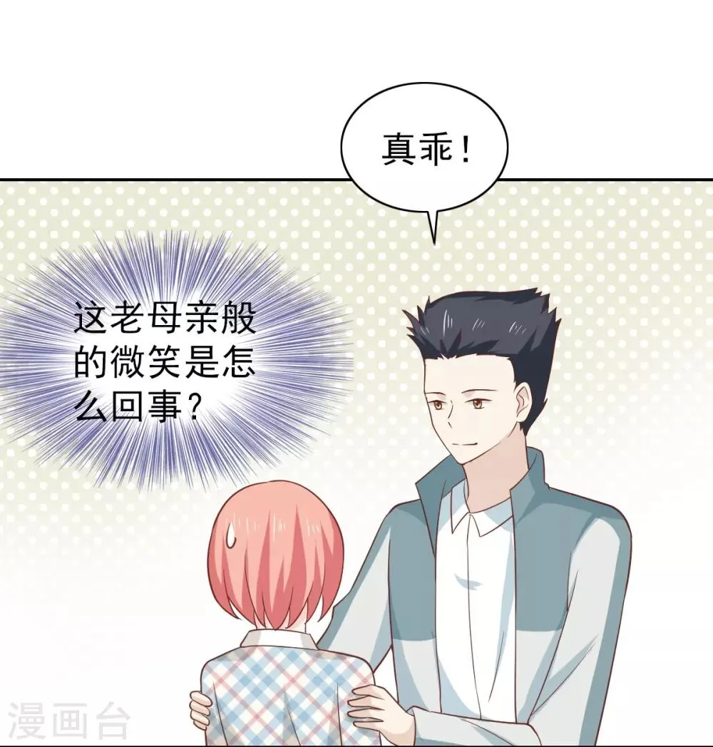 第108话 第7页