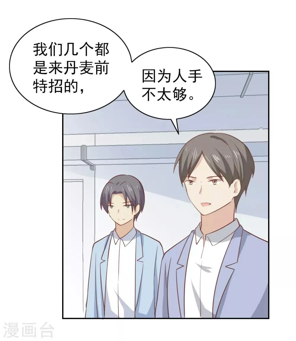 第108话 第14页