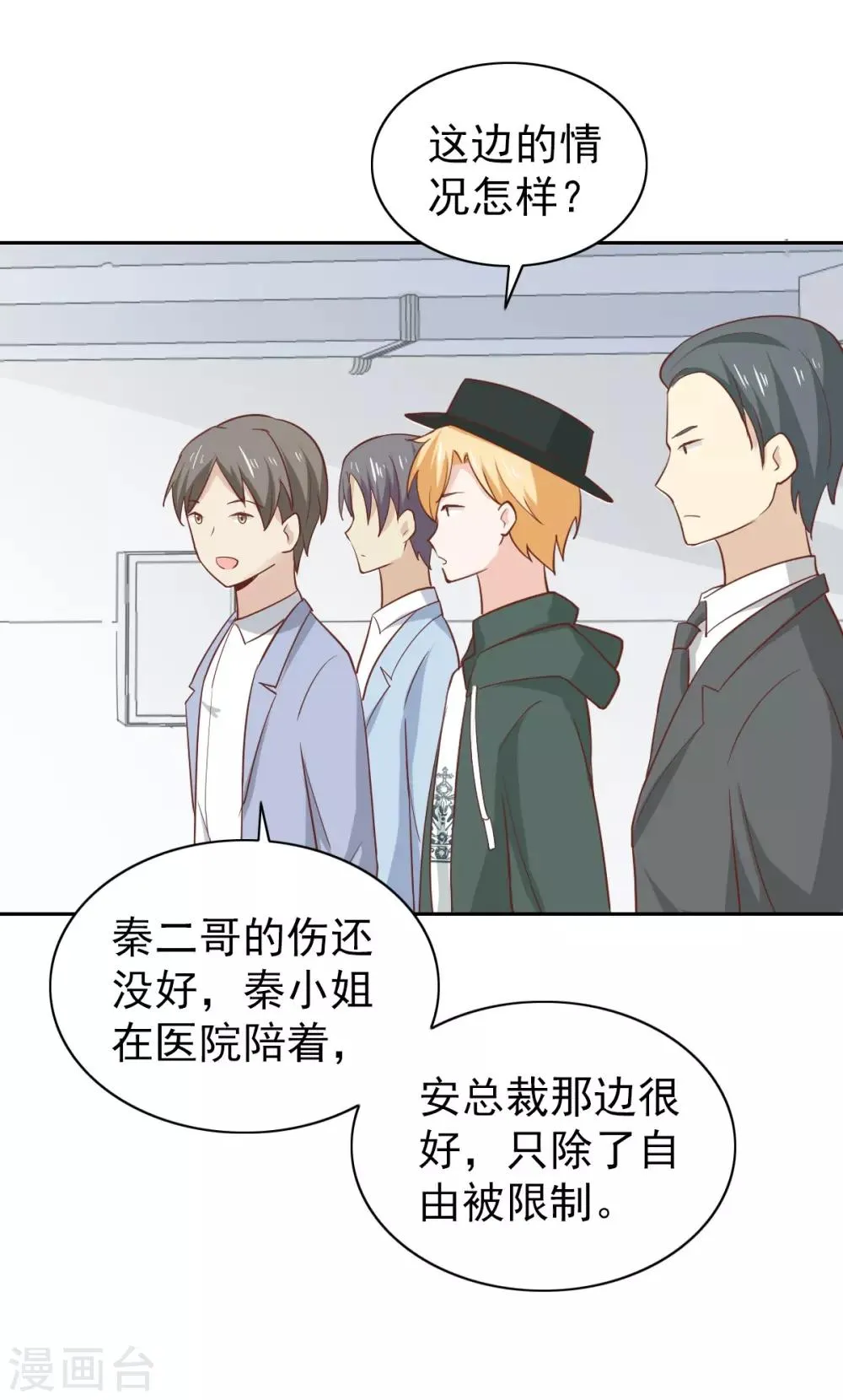 第108话 第15页