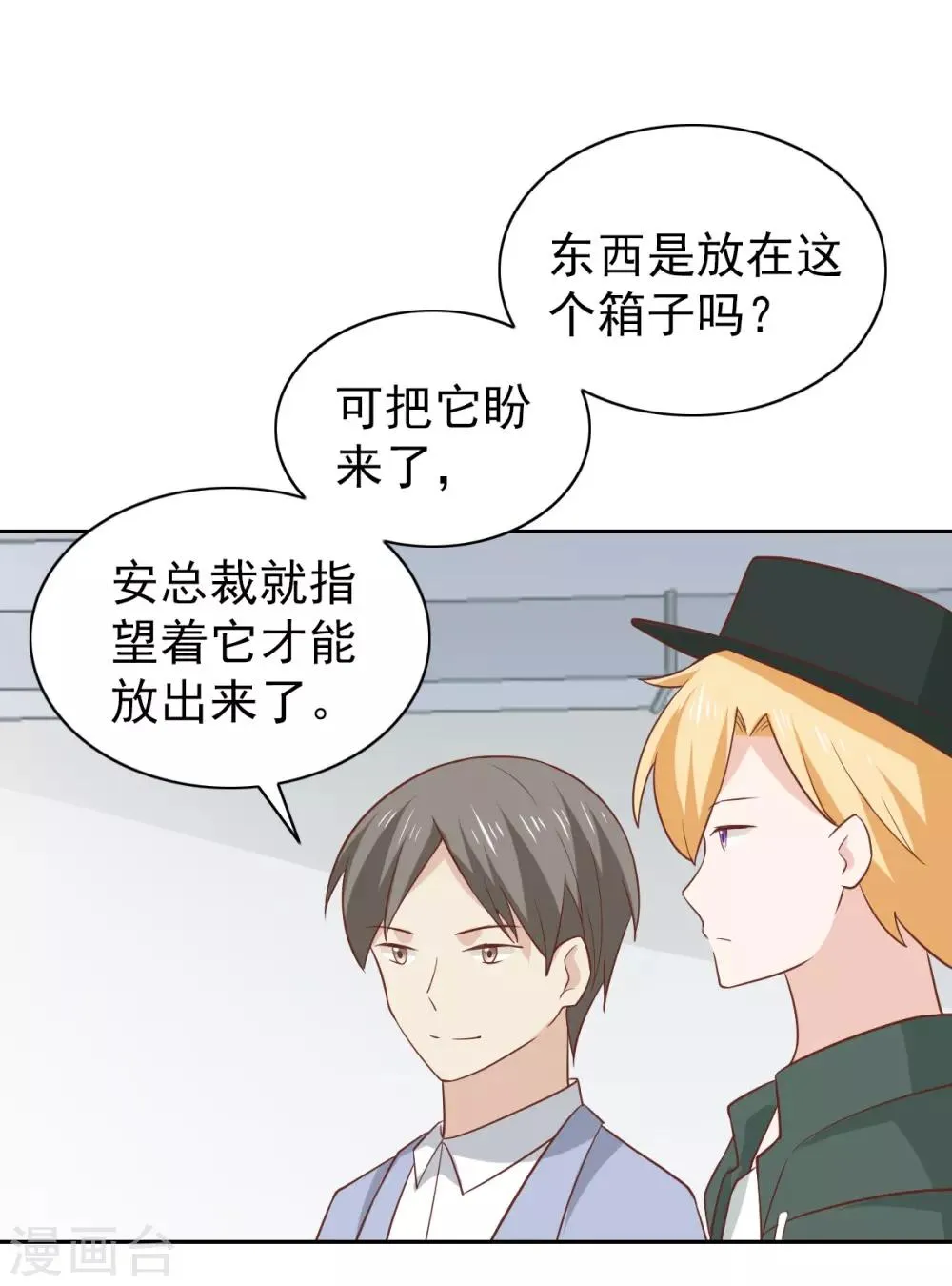 第108话 第16页