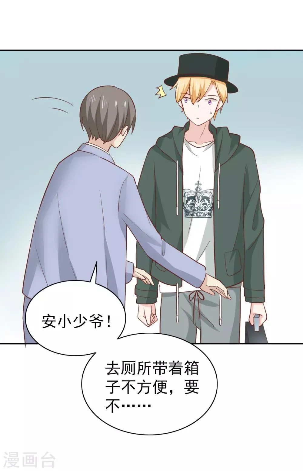 第108话 第20页