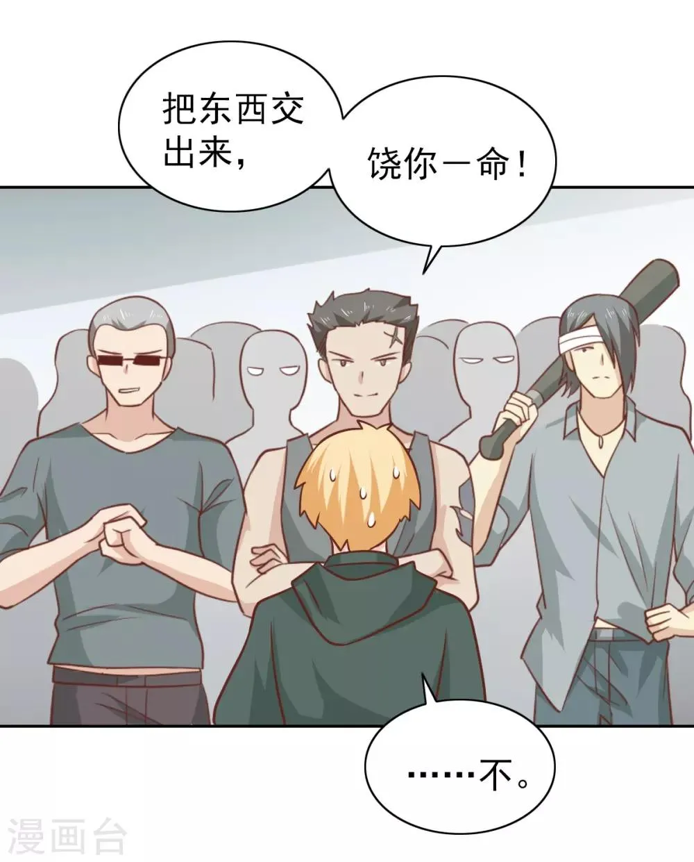第108话 第28页