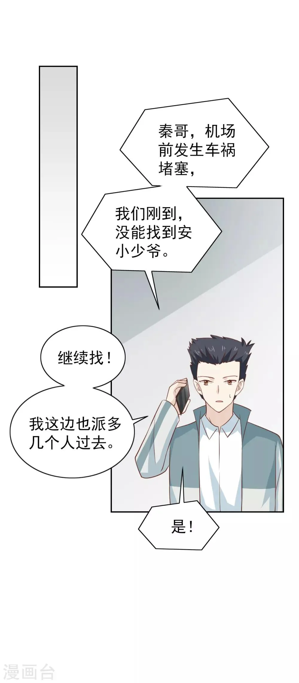 第108话 第30页