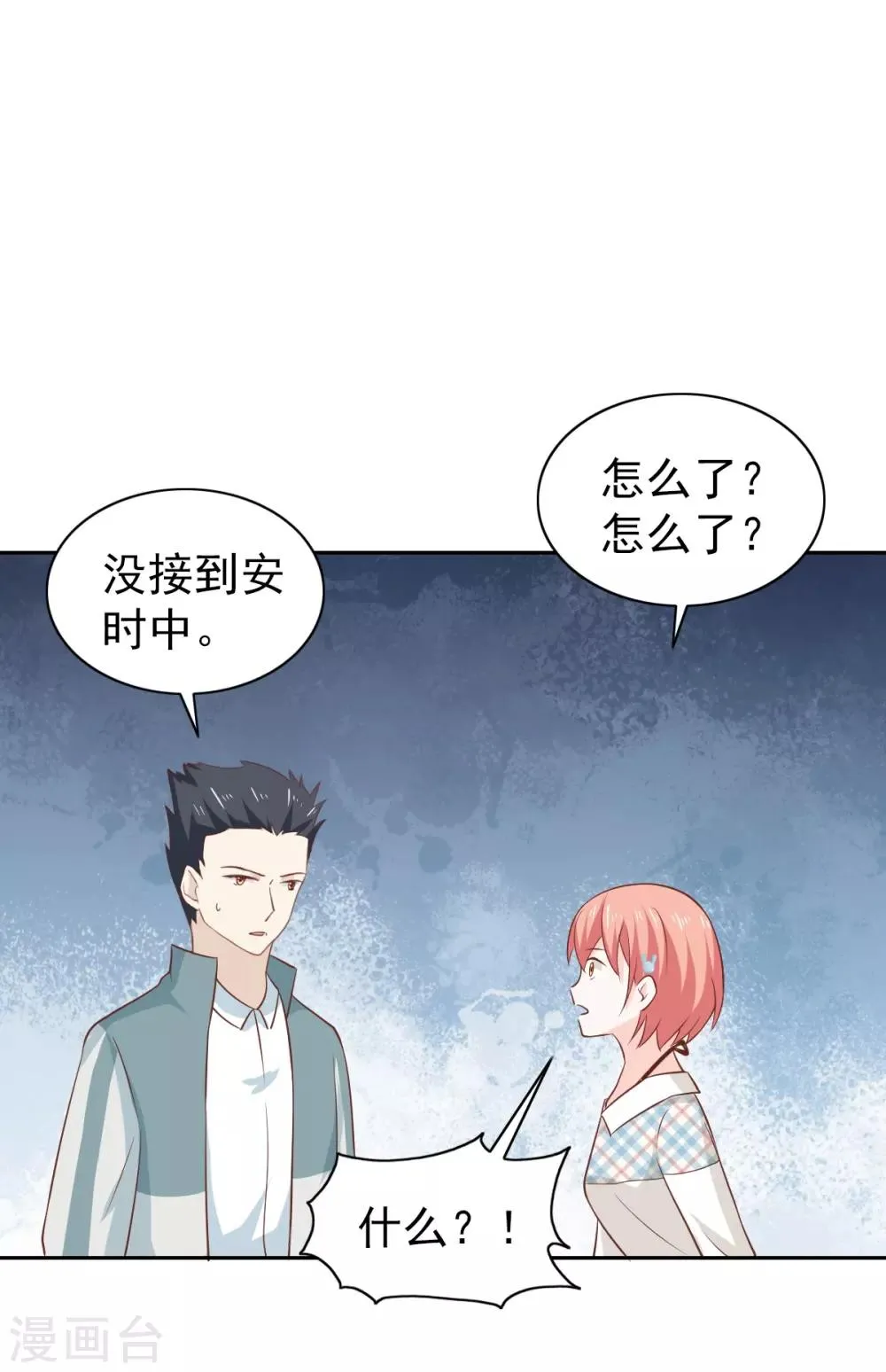 第108话 第31页