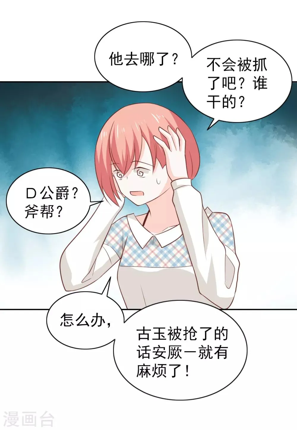 第108话 第32页