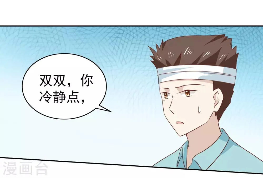 第108话 第33页