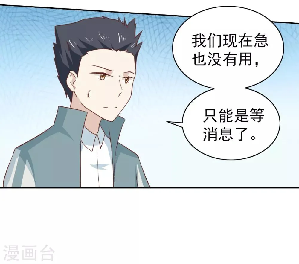 第108话 第34页