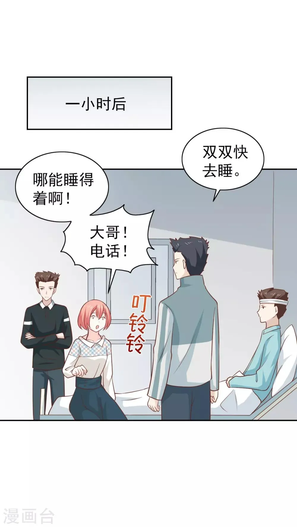 第108话 第35页