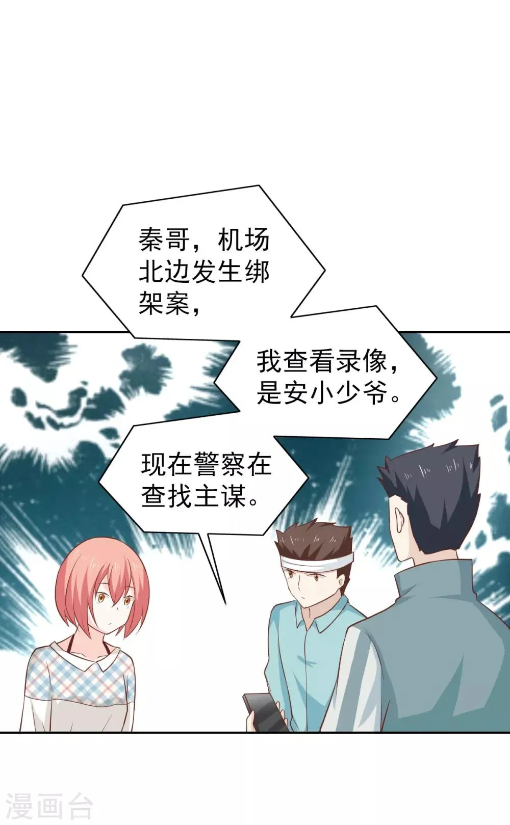 第108话 第36页