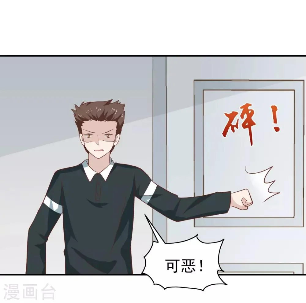 第108话 第37页