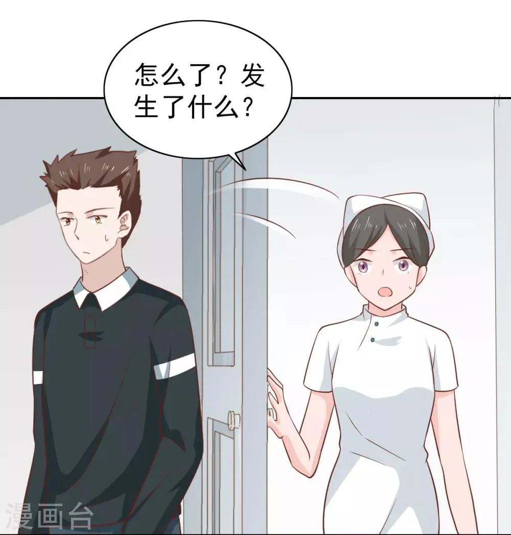 第108话 第38页