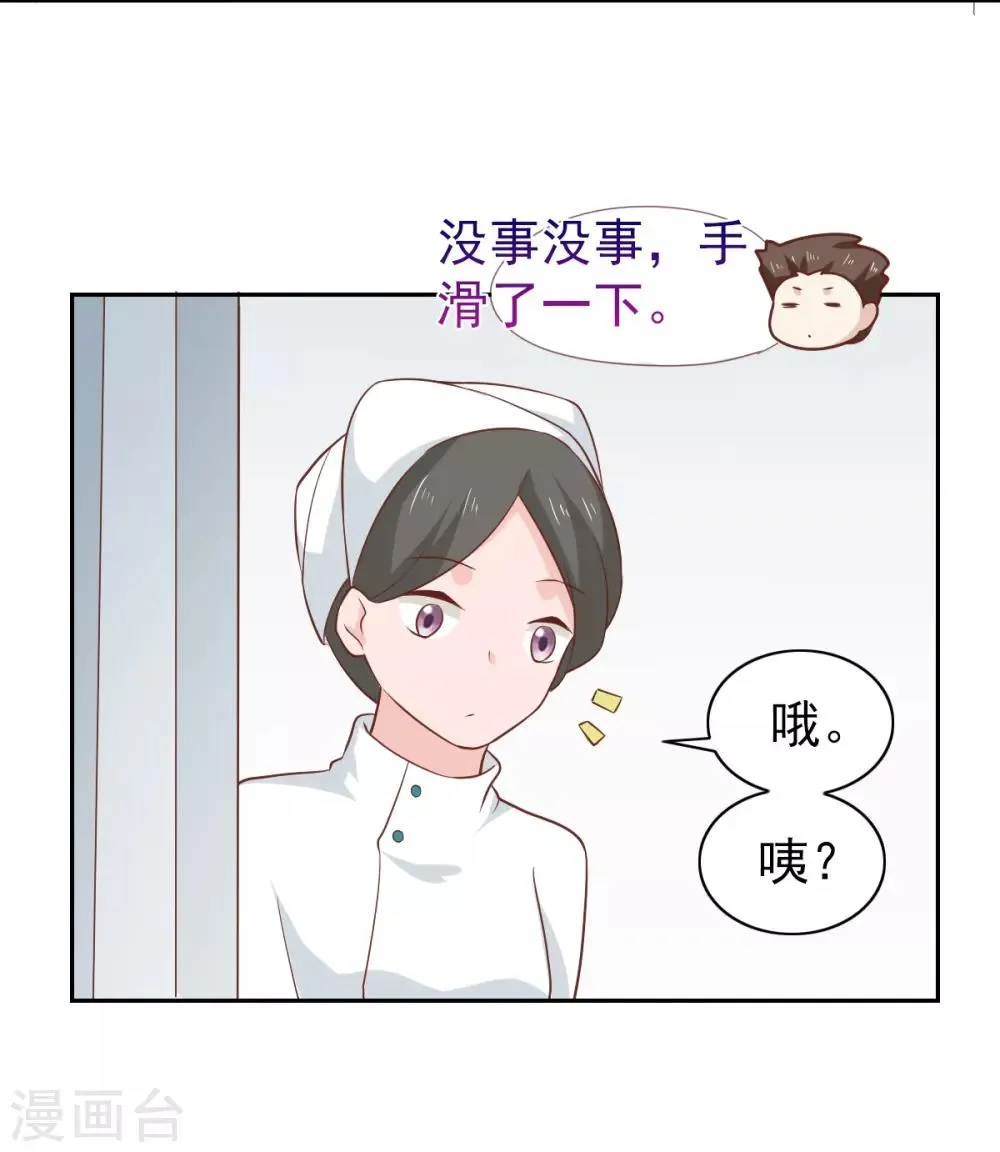 第108话 第39页