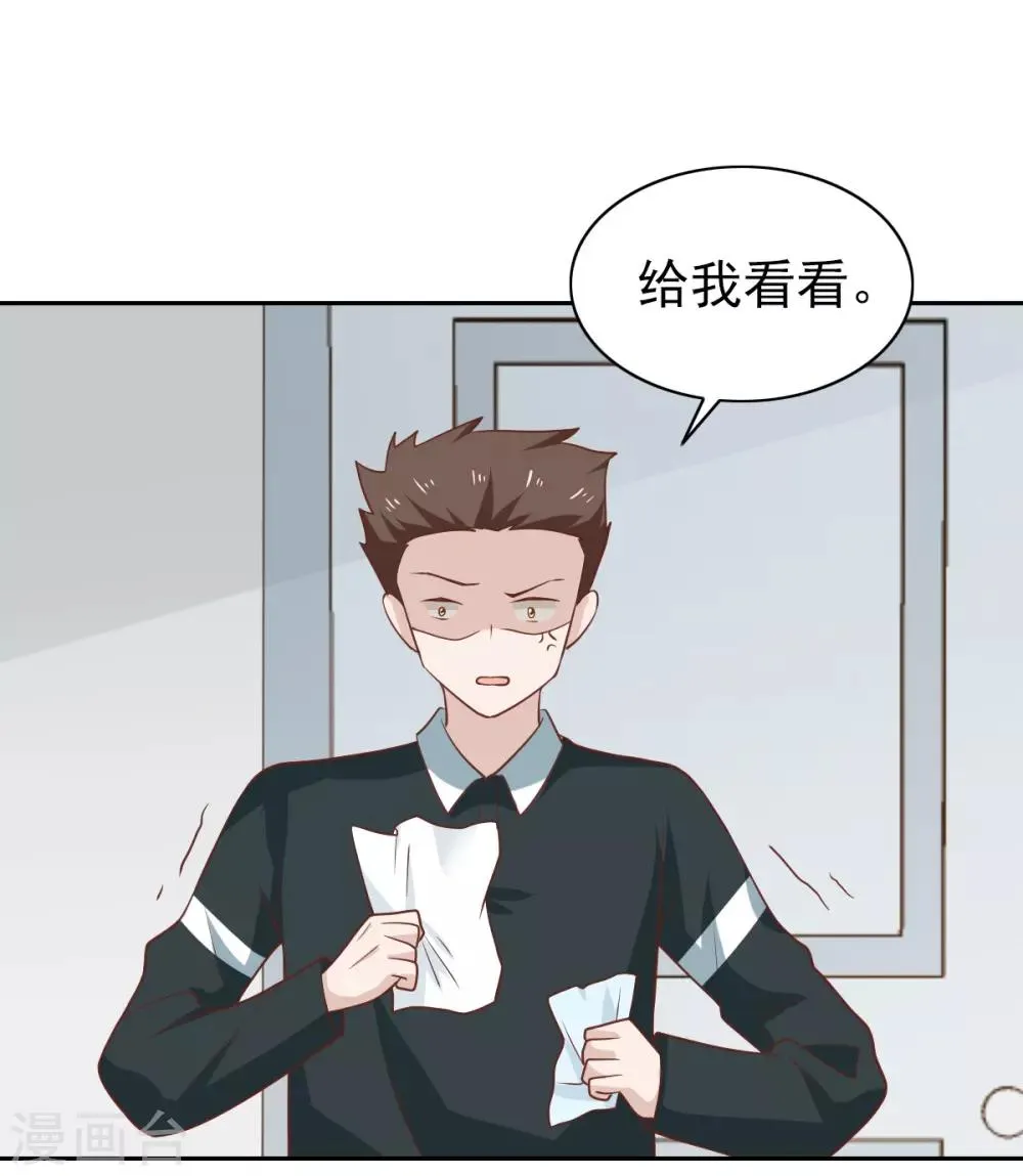 第108话 第42页