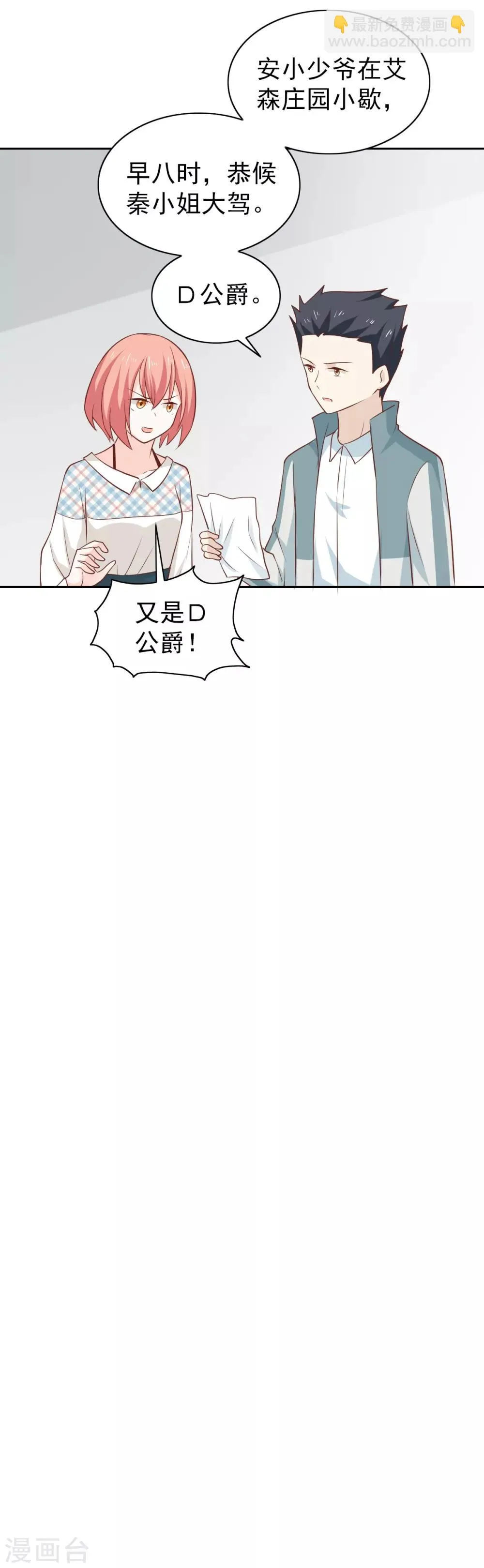 第108话 第43页