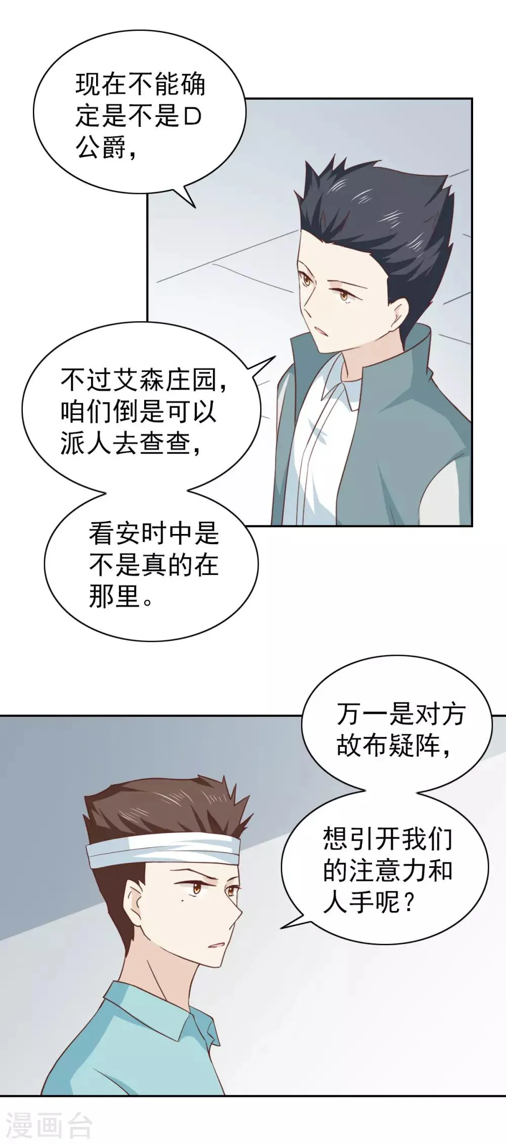 第109话 第2页