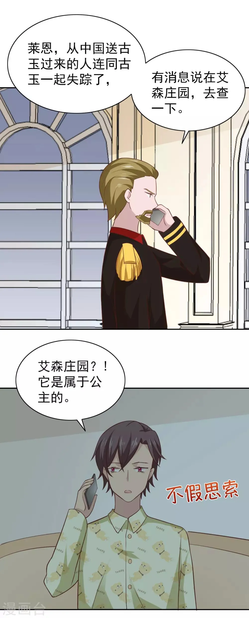 第109话 第6页