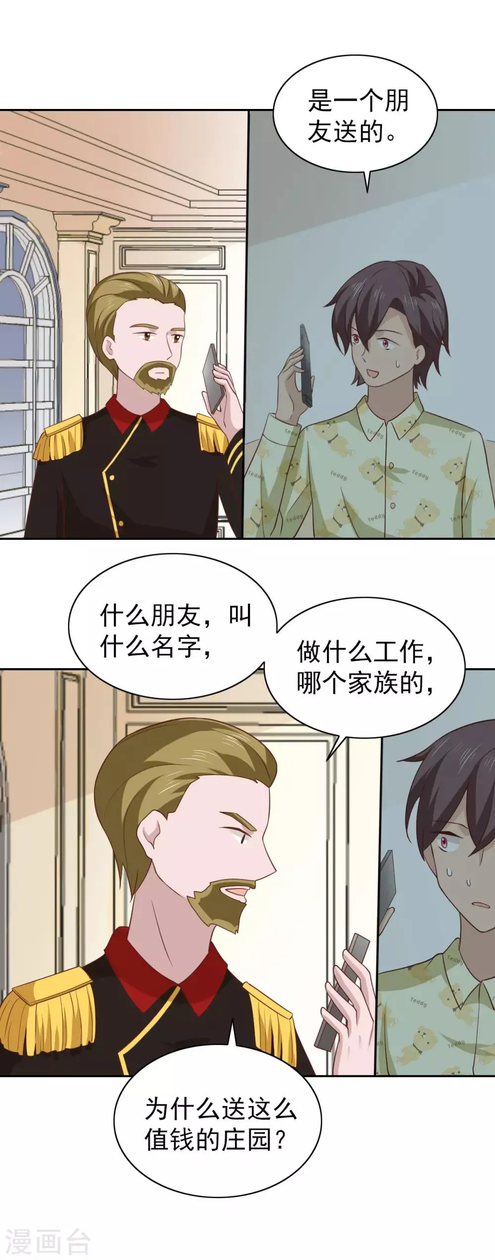 第109话 第8页