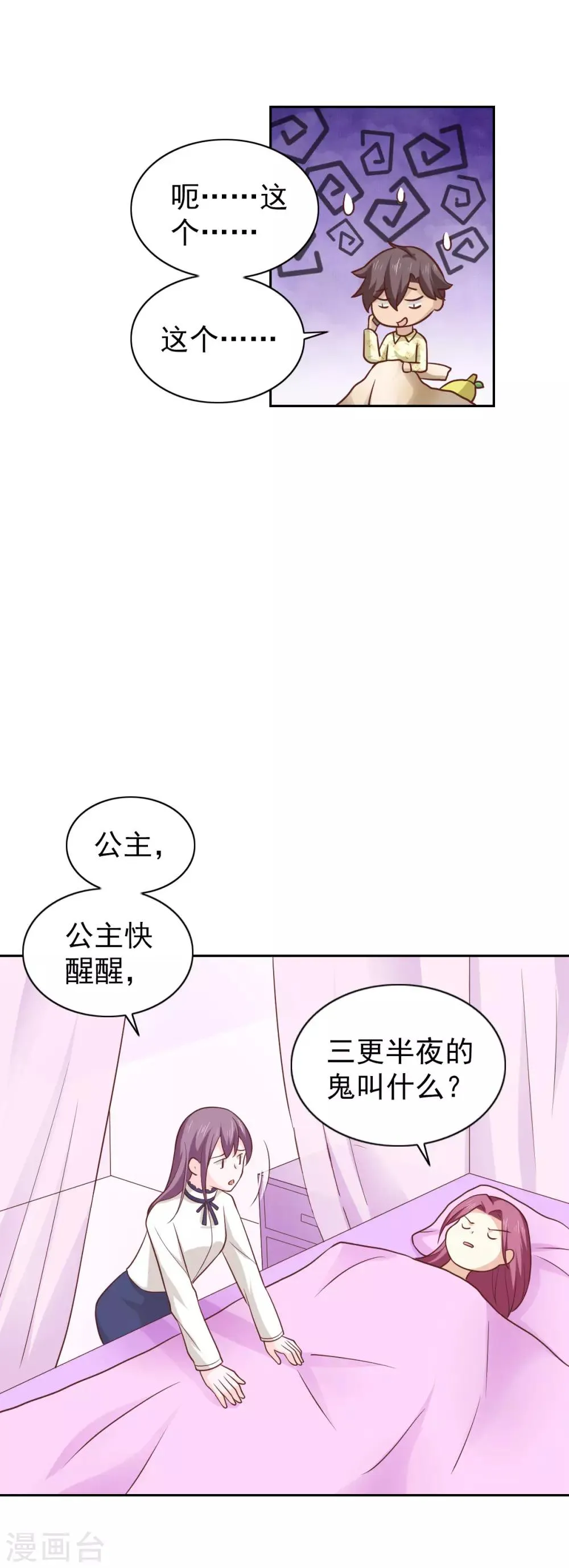 第109话 第9页