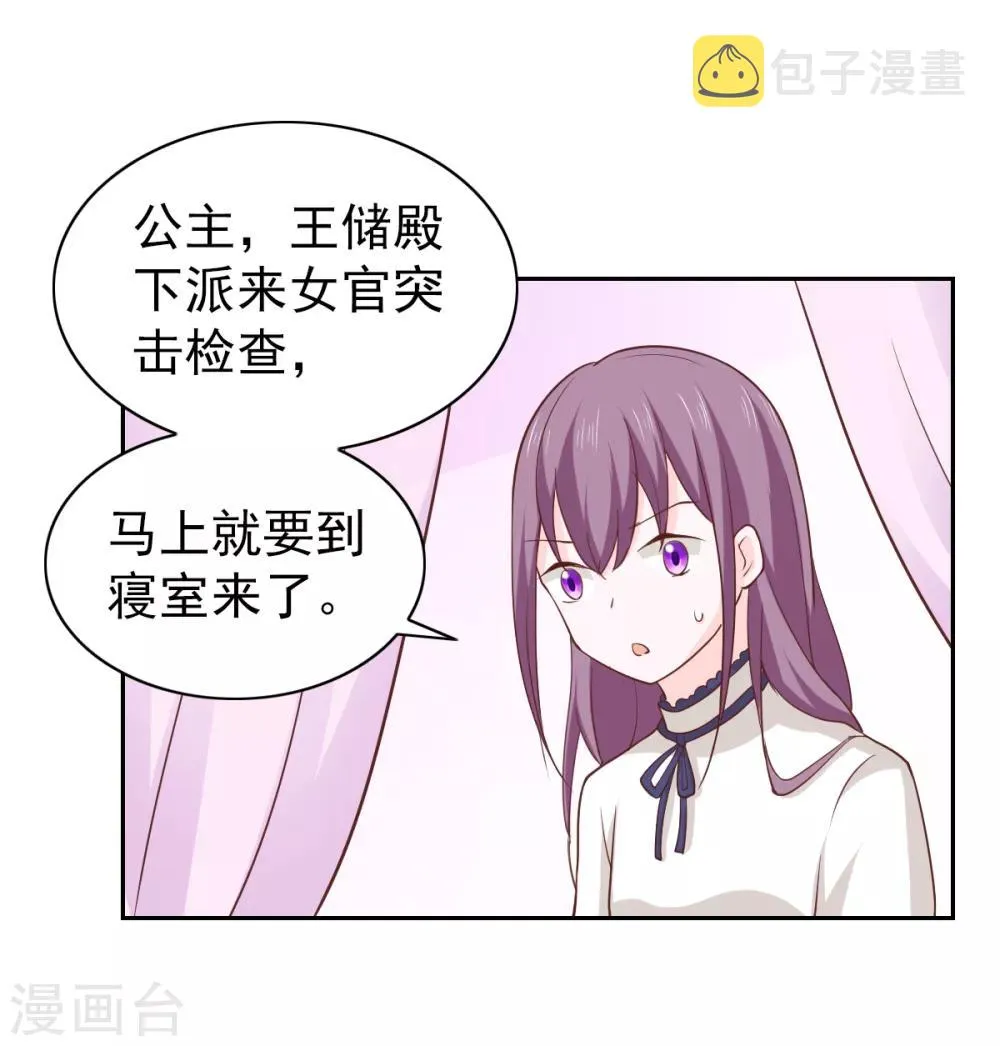 第109话 第10页
