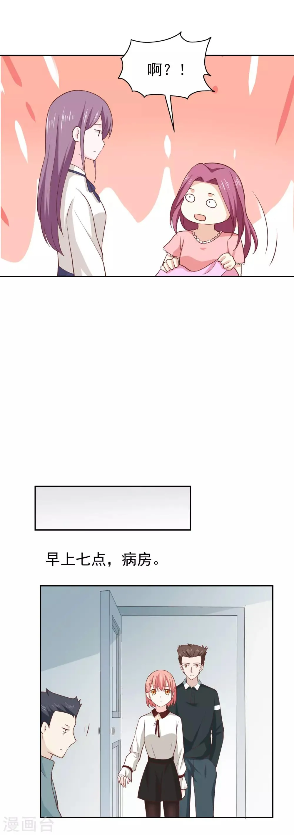 第109话 第11页