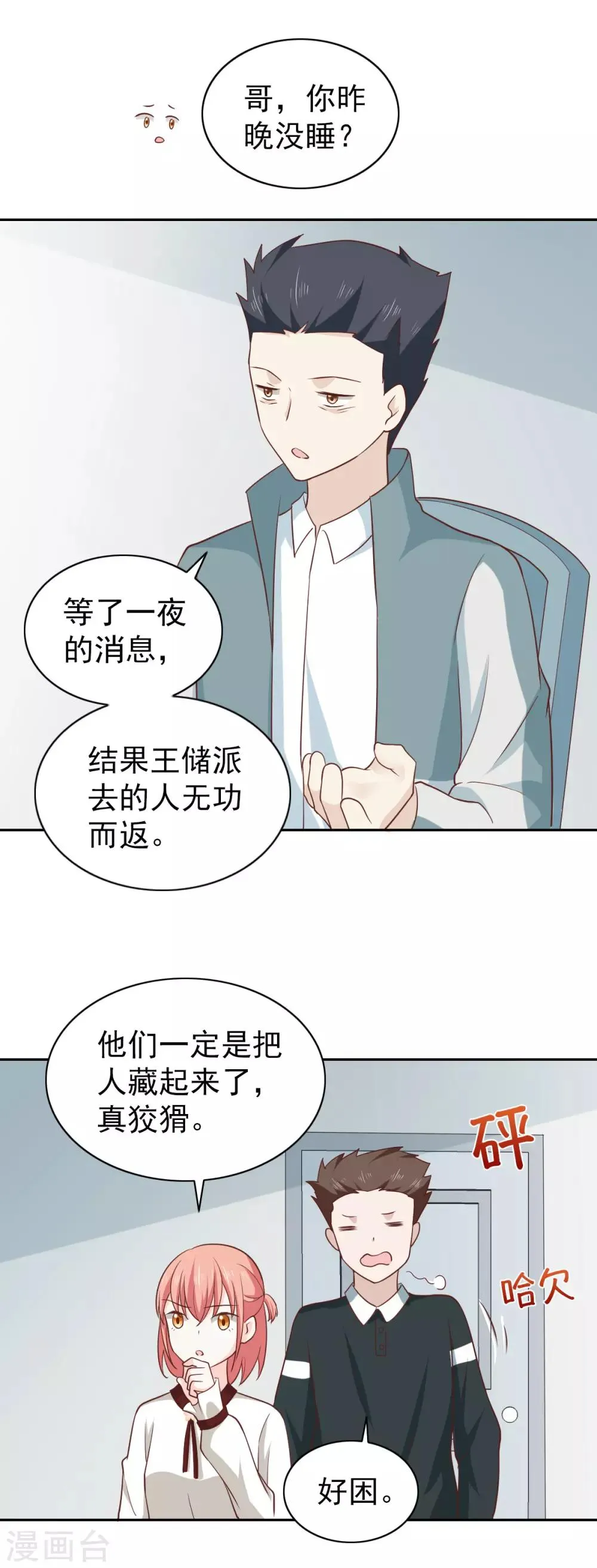 第109话 第12页