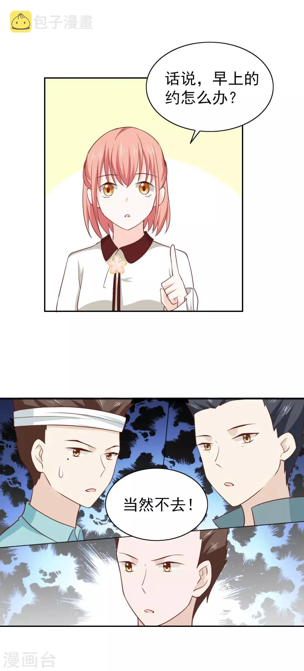 第109话 第14页