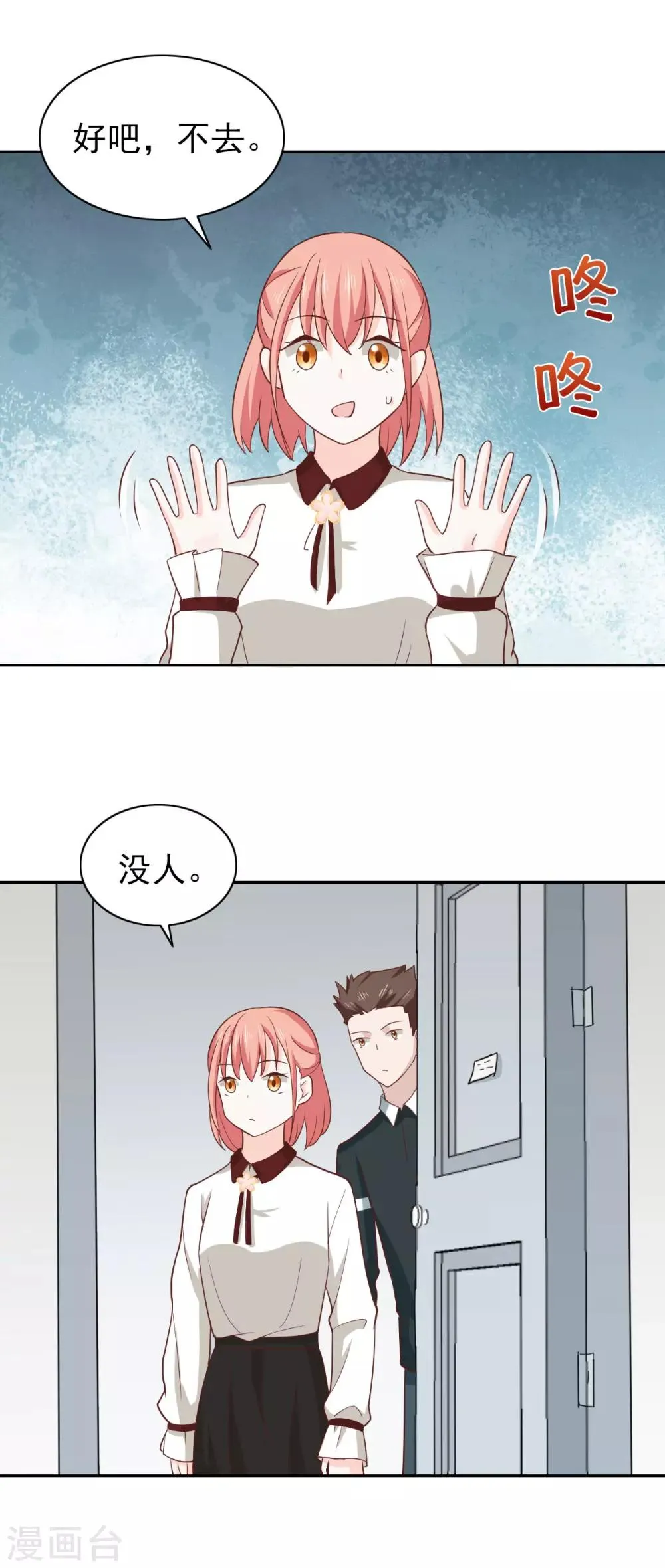 第109话 第15页