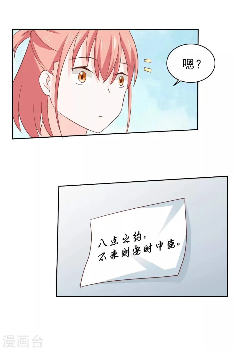 第109话 第16页