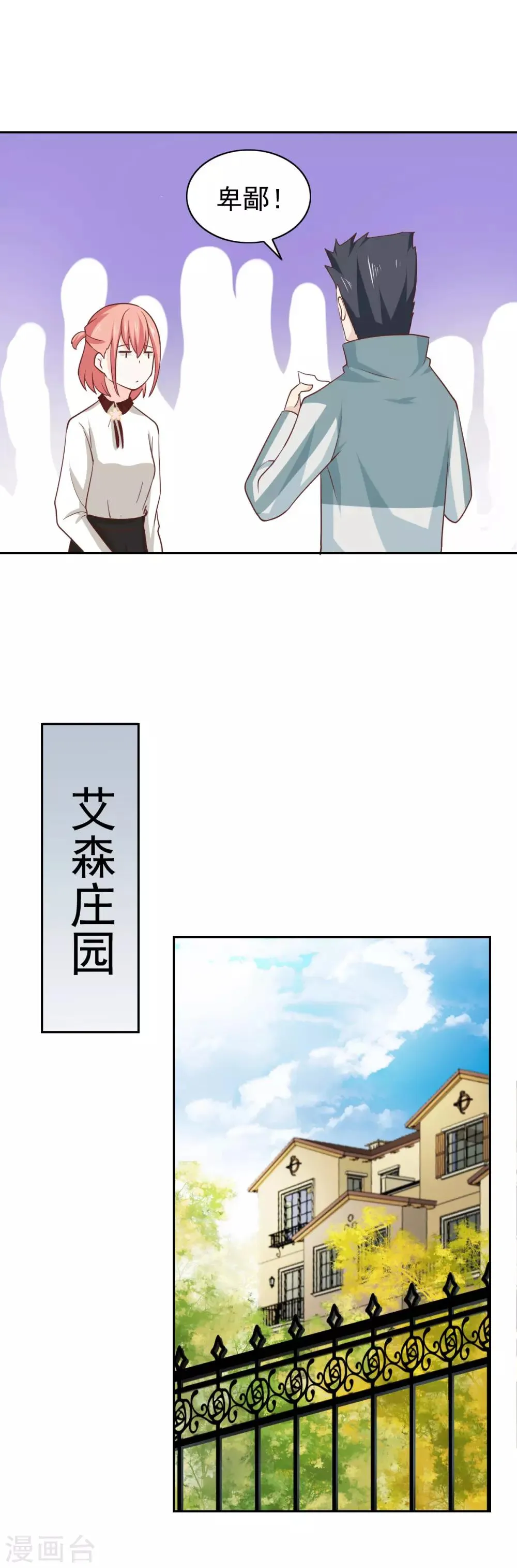 第109话 第17页
