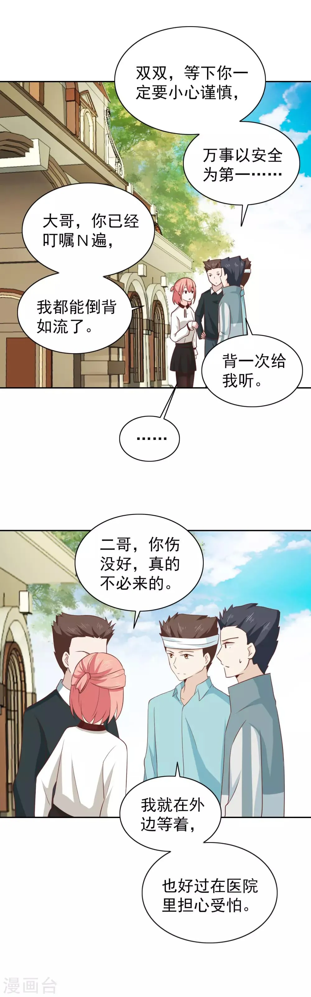 第109话 第18页