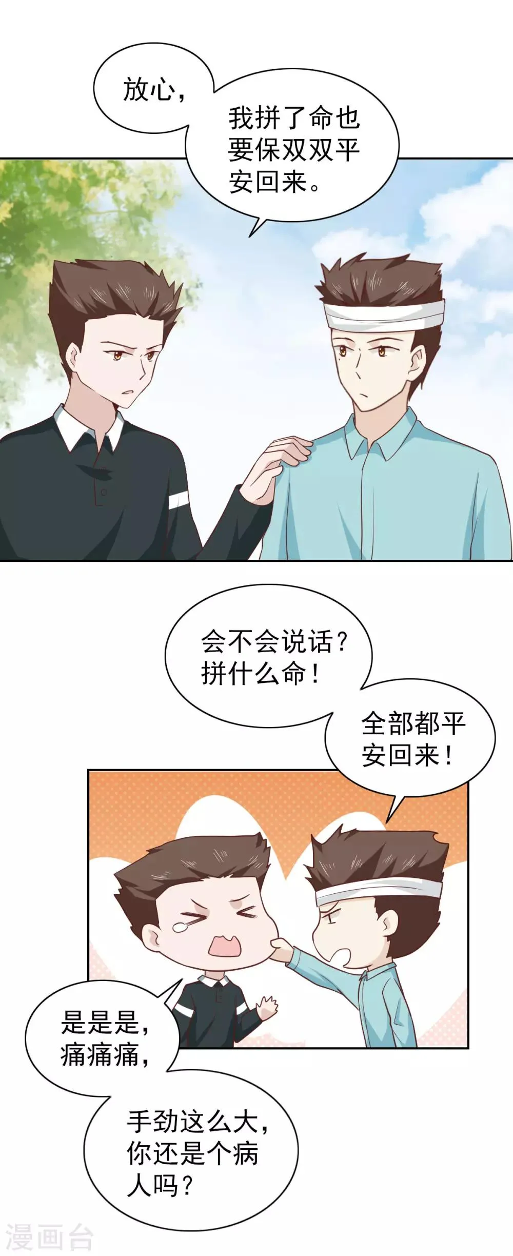 第109话 第19页