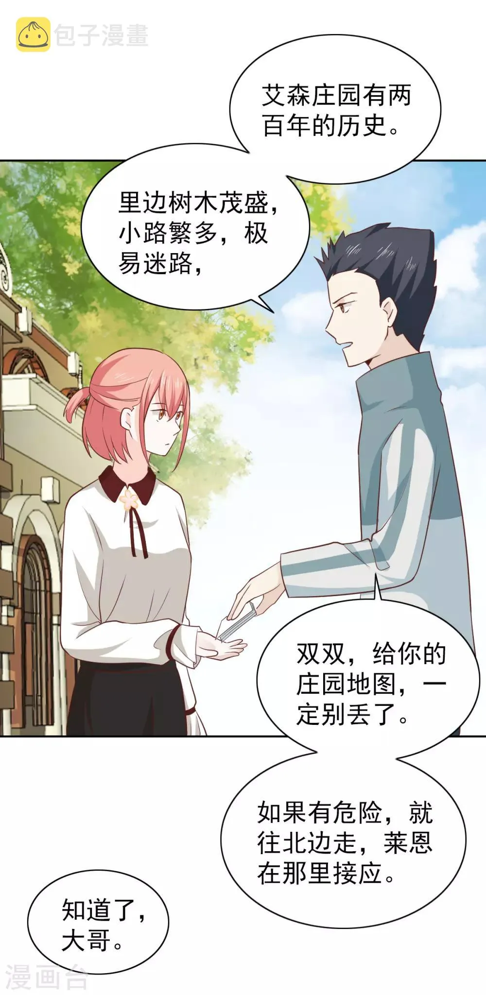 第109话 第20页