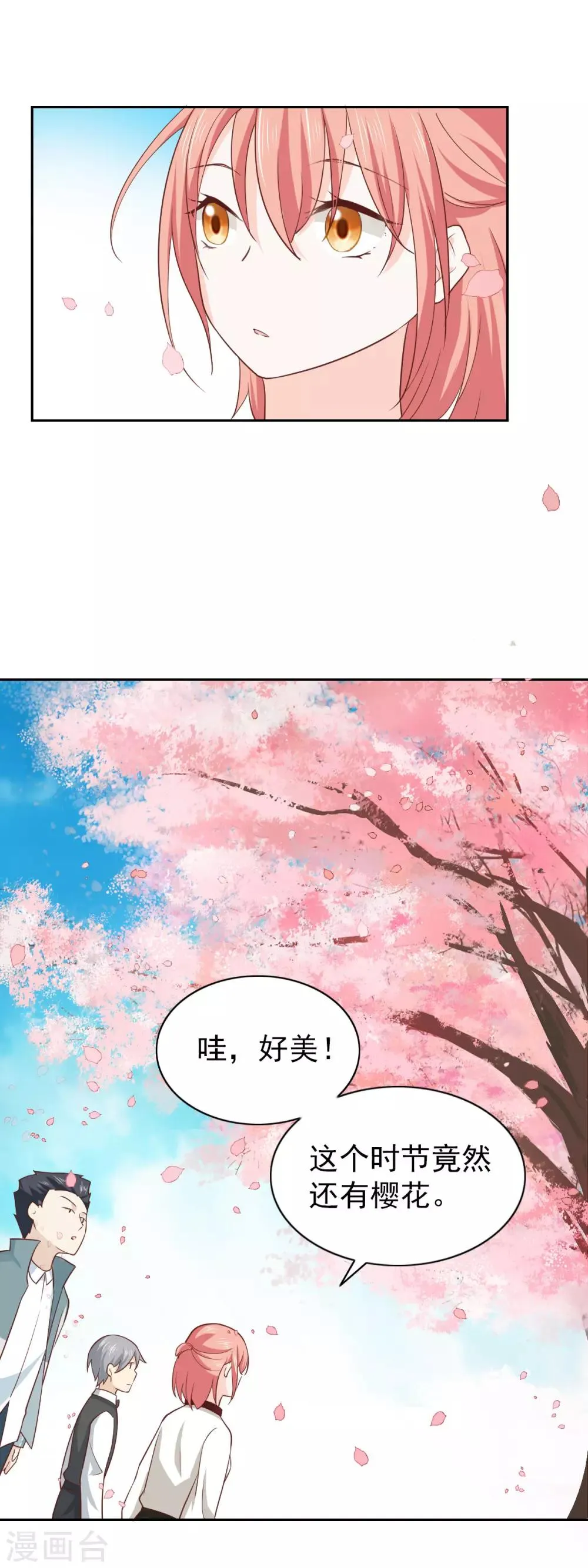 第109话 第23页