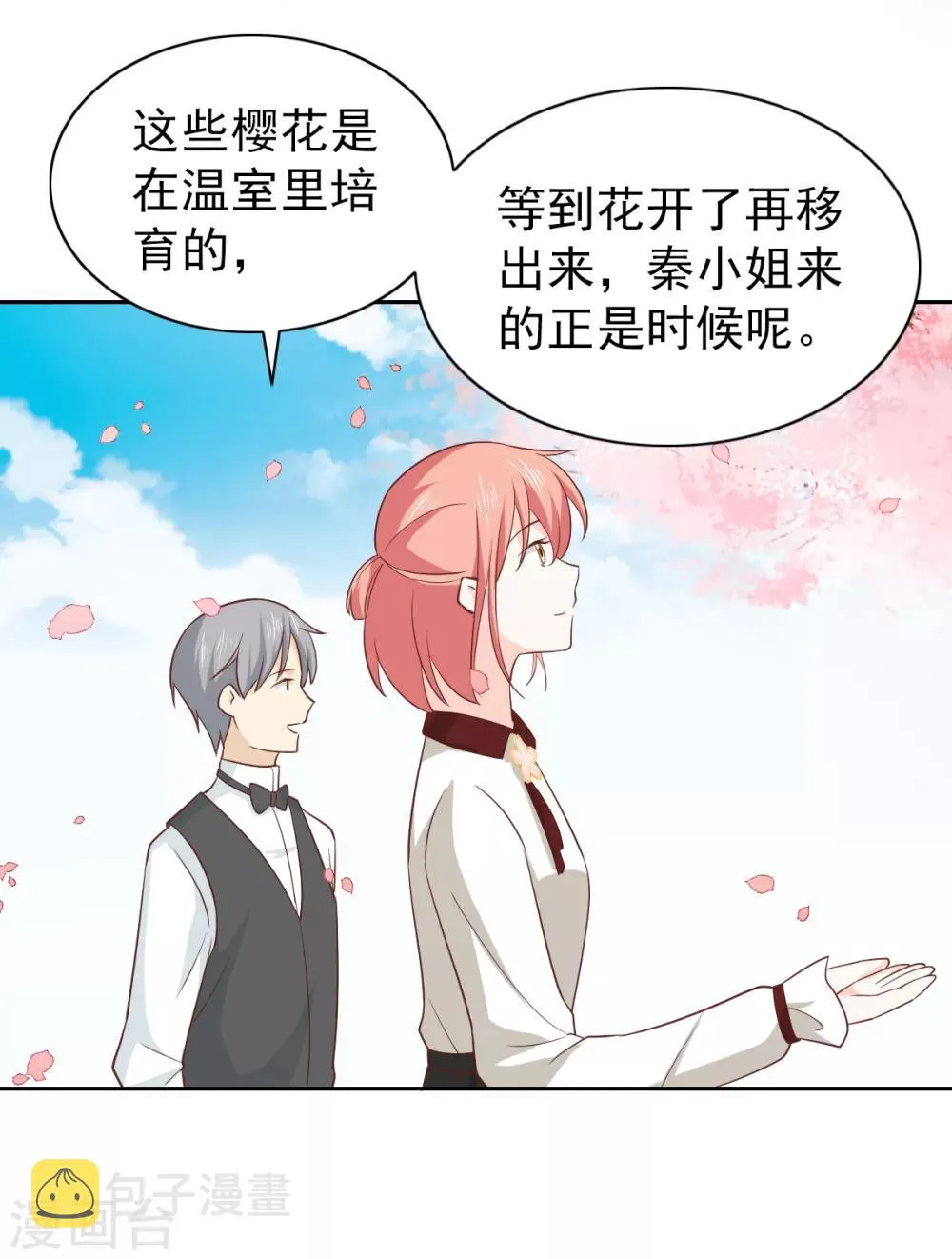 第109话 第24页