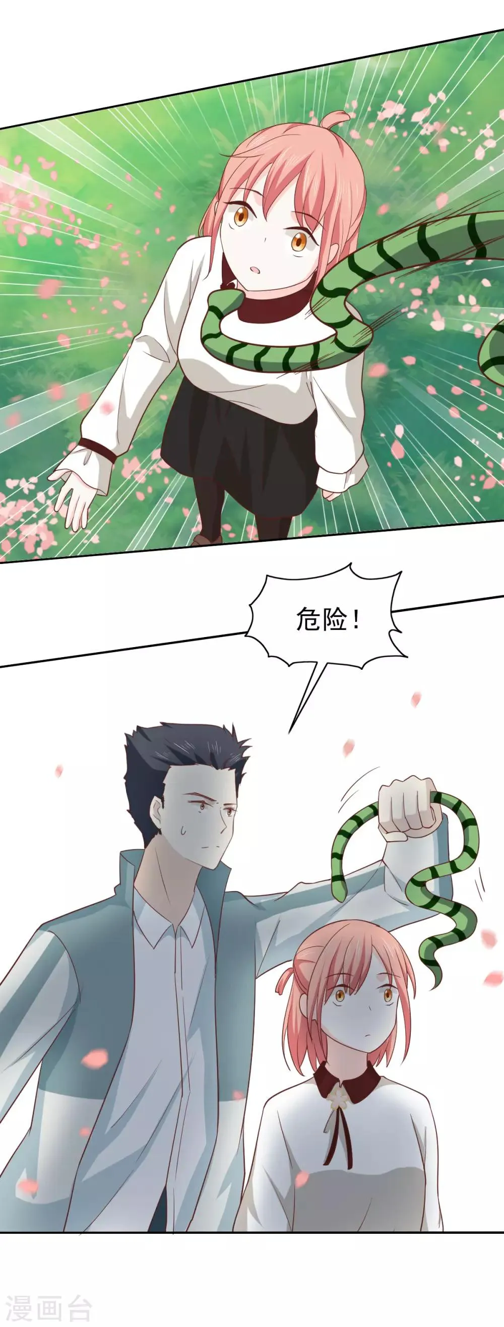 第109话 第26页