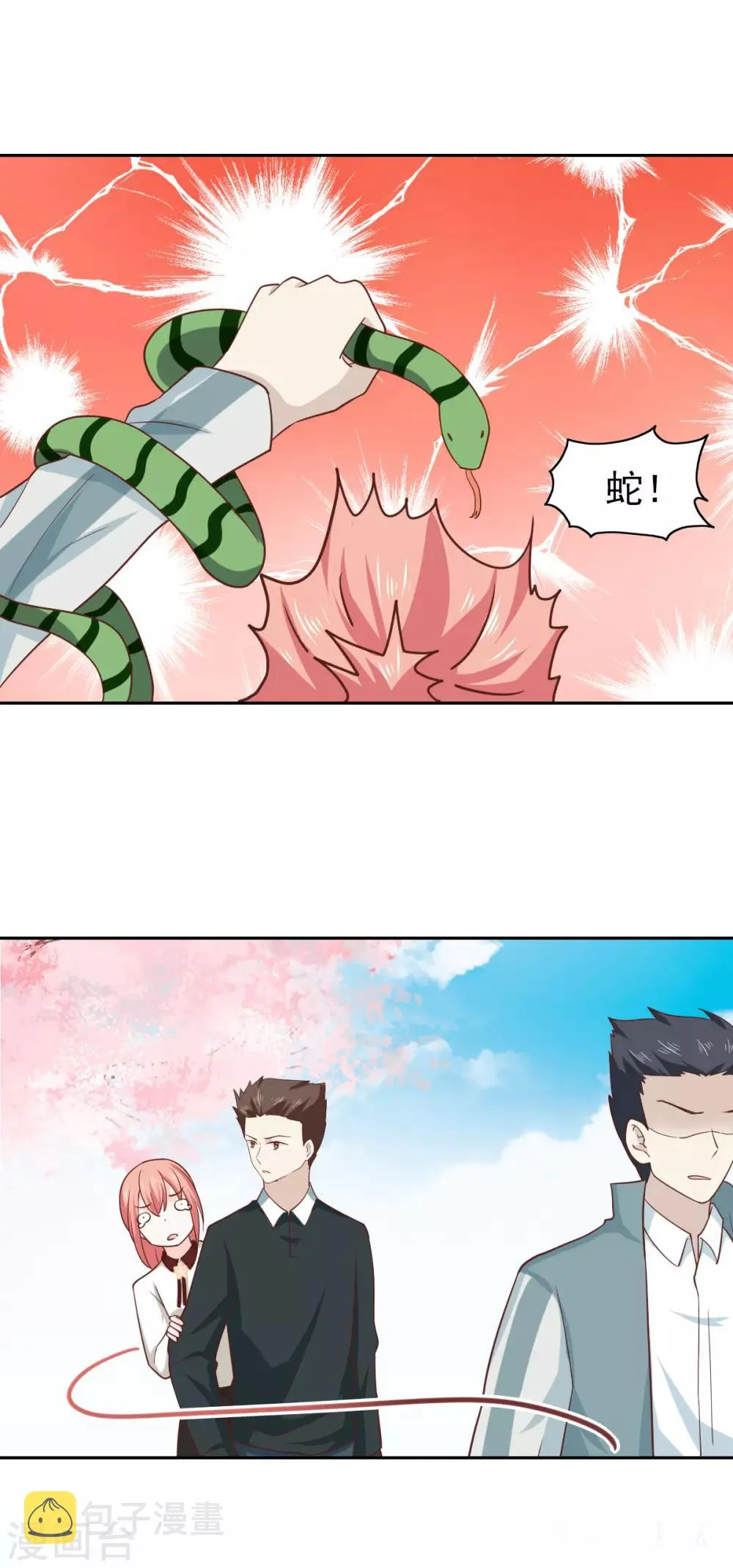 第109话 第27页